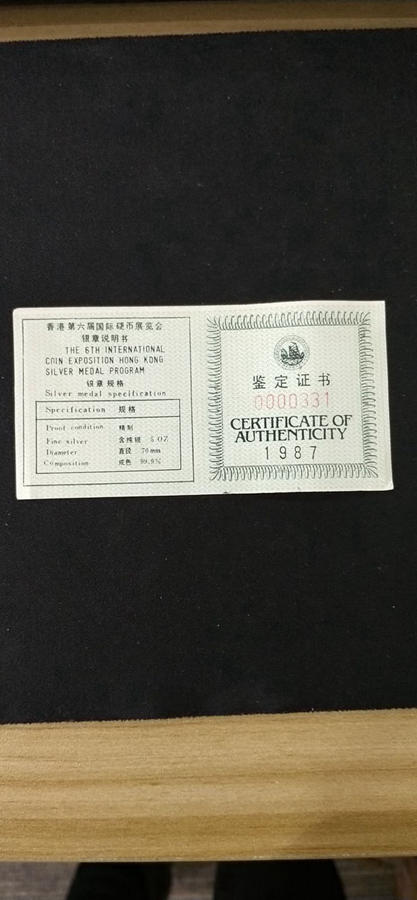 【870870】1987年香港第六届国际钱币展销会5盎司纪念银章