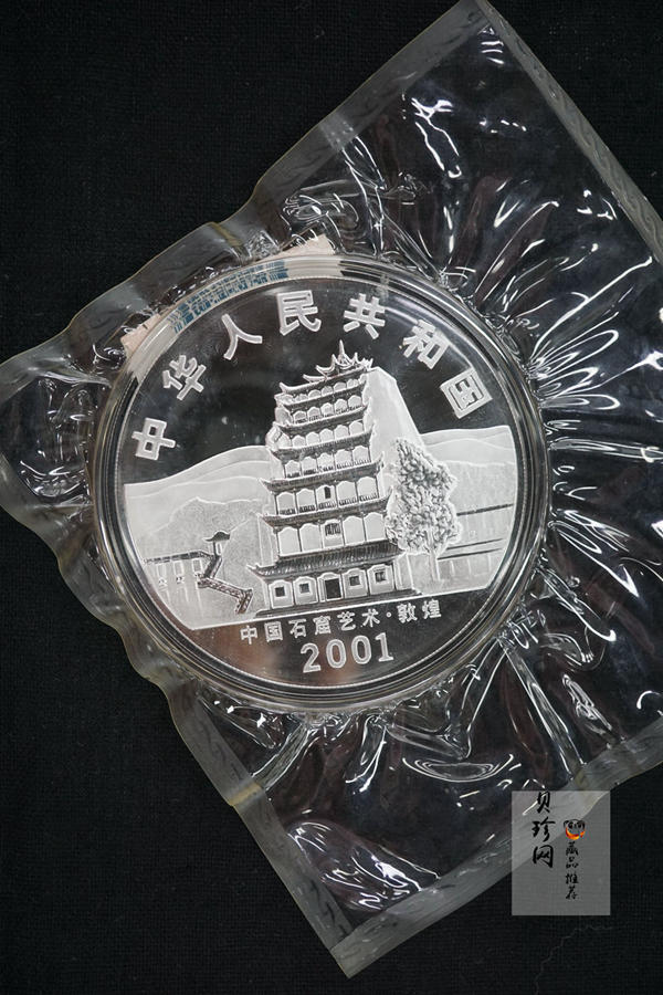 【010404】2001年中国石窟艺术（敦煌）金银纪念币-唐代奏乐图5盎司高浮雕精制银币