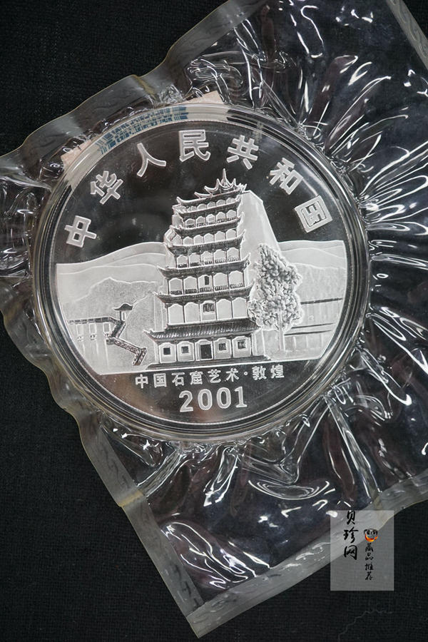 【010404】2001年中国石窟艺术（敦煌）金银纪念币-唐代奏乐图5盎司高浮雕精制银币