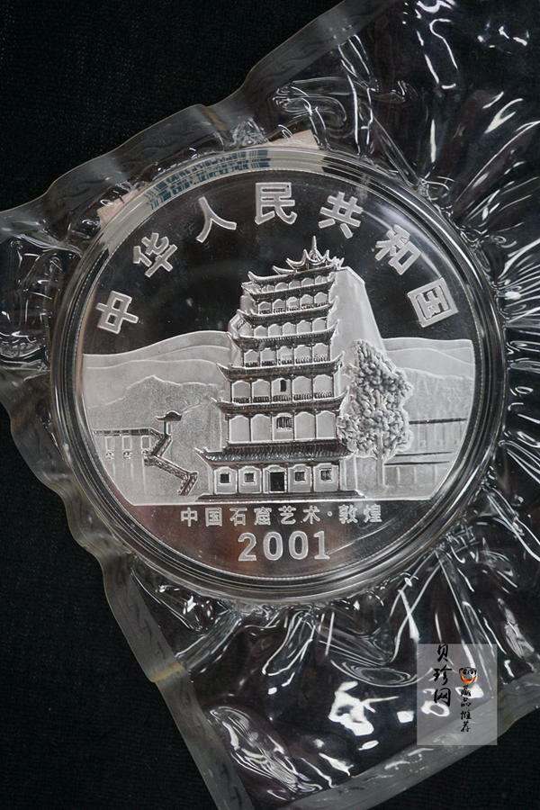 【010404】2001年中国石窟艺术（敦煌）金银纪念币-唐代奏乐图5盎司高浮雕精制银币