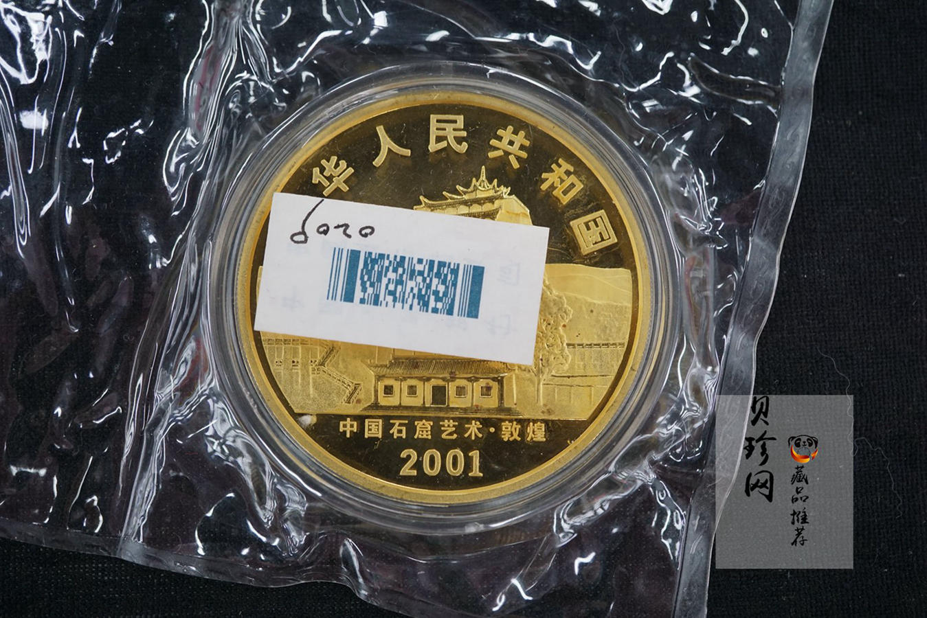 【010401】2001年中国石窟艺术（敦煌）金银纪念币-初唐舞乐图5盎司精制金币