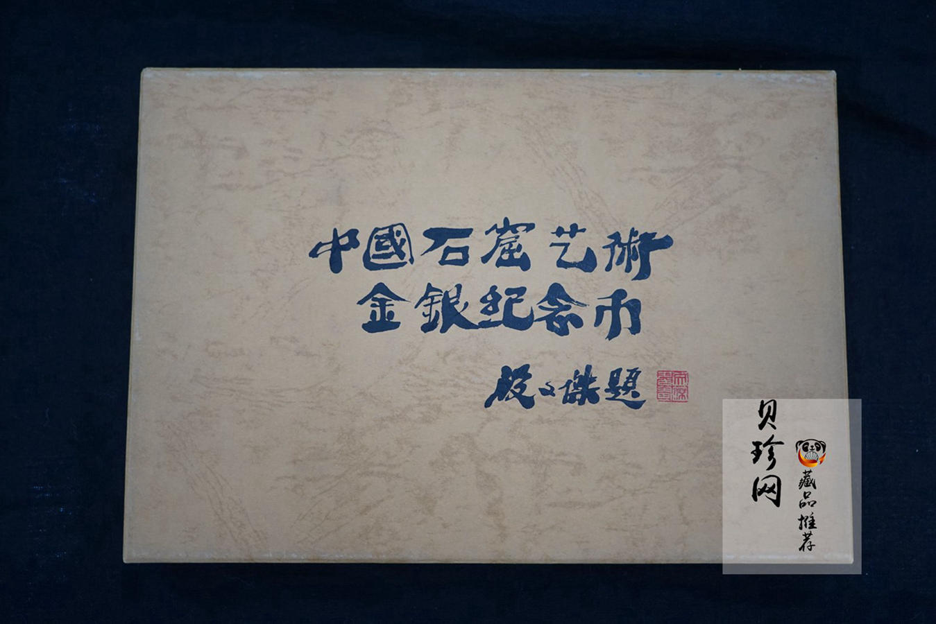 【010401】2001年中国石窟艺术（敦煌）金银纪念币-初唐舞乐图5盎司精制金币