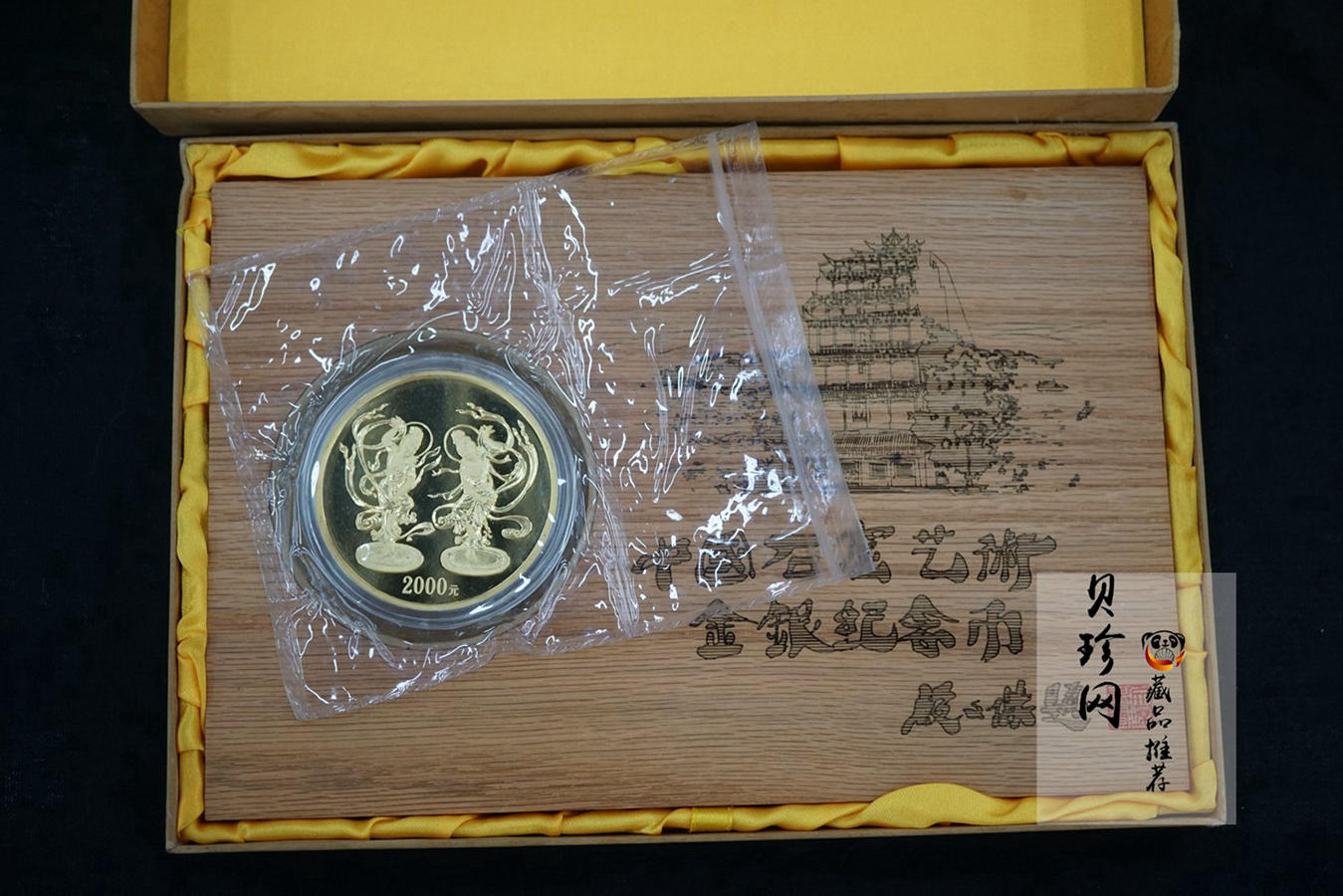 【010401】2001年中国石窟艺术（敦煌）金银纪念币-初唐舞乐图5盎司精制金币