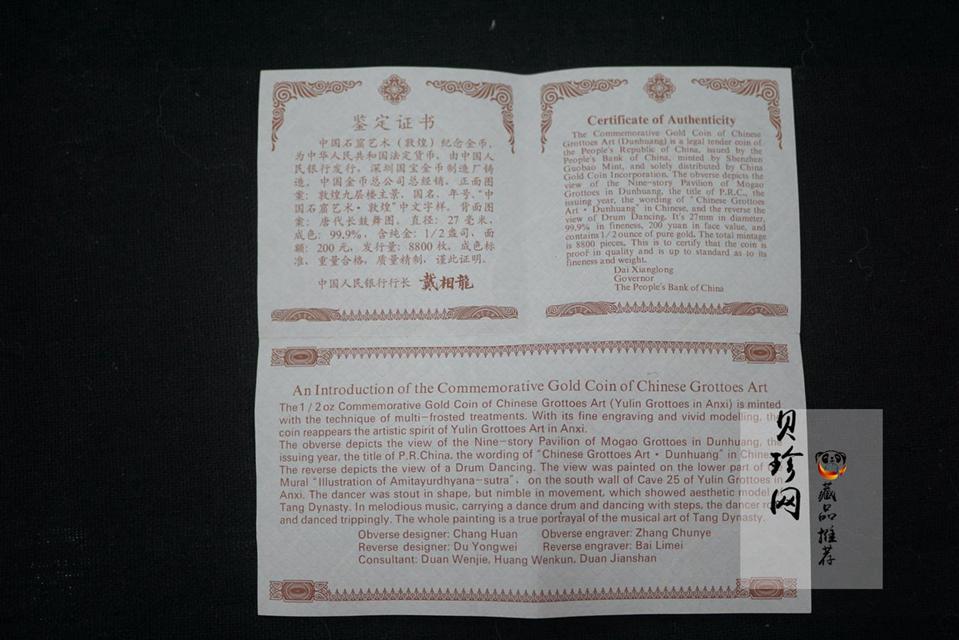 【010402】2001年中国石窟艺术（敦煌）金银纪念币-唐代长鼓舞图1/2盎司精制金币