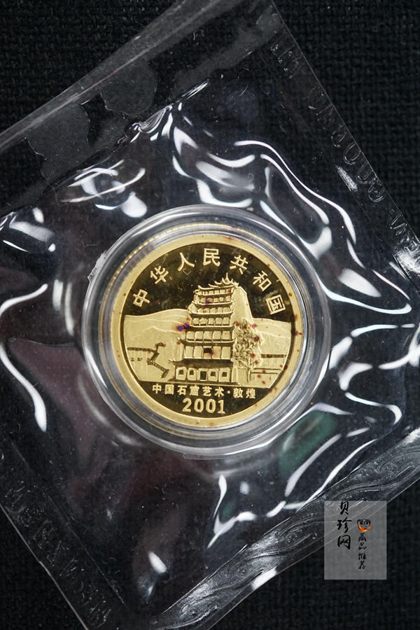 【010403】2001年中国石窟艺术（敦煌）金银纪念币-北魏彩塑佛像1/10盎司精制金币