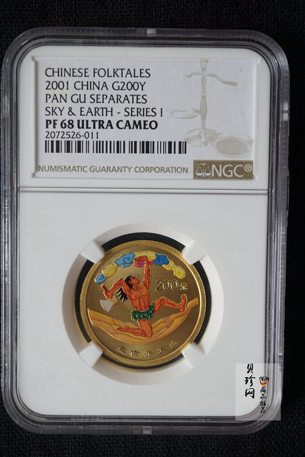 【010301】2001年中国民间神话故事彩色金银纪念币（第1组）-盘古开天地1/2盎司彩色精制金币