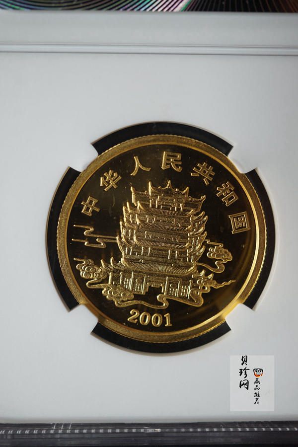 【010301】2001年中国民间神话故事彩色金银纪念币（第1组）-盘古开天地1/2盎司彩色精制金币