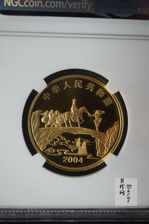 【040502】2004年中国古典文学名著——《西游记》彩色金纪念币(第2组)1/2盎司彩色精制金币