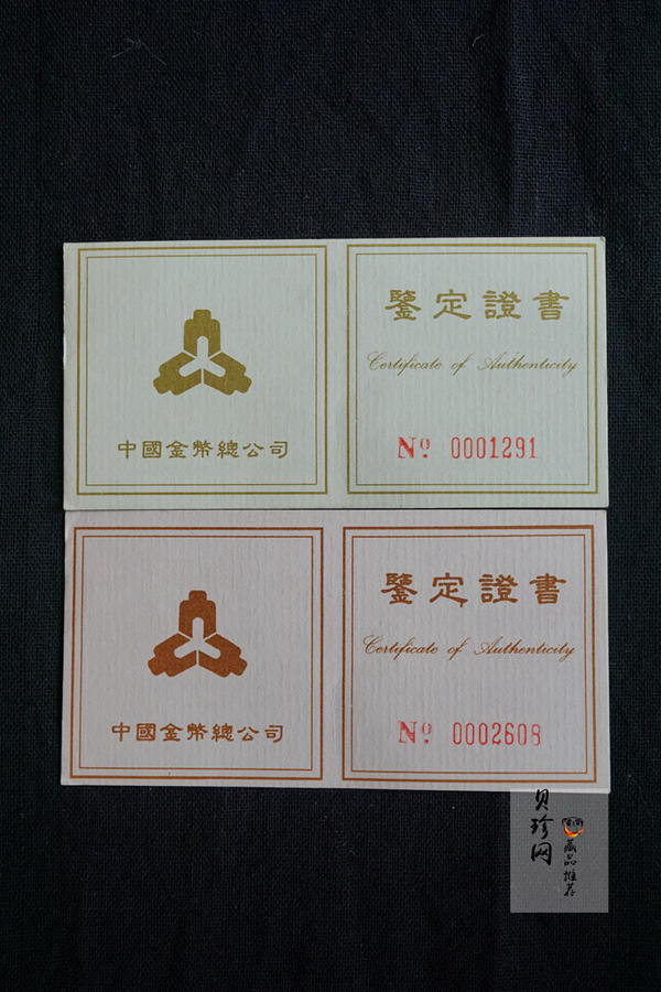 【959310】1995年台湾光复回归祖国50周年1/2盎司精制金币两枚一套
