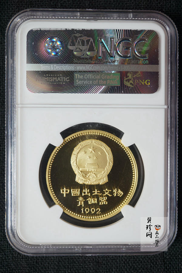 【929100】1992年出土文物（青铜器)（第2组）精制金币四枚一套