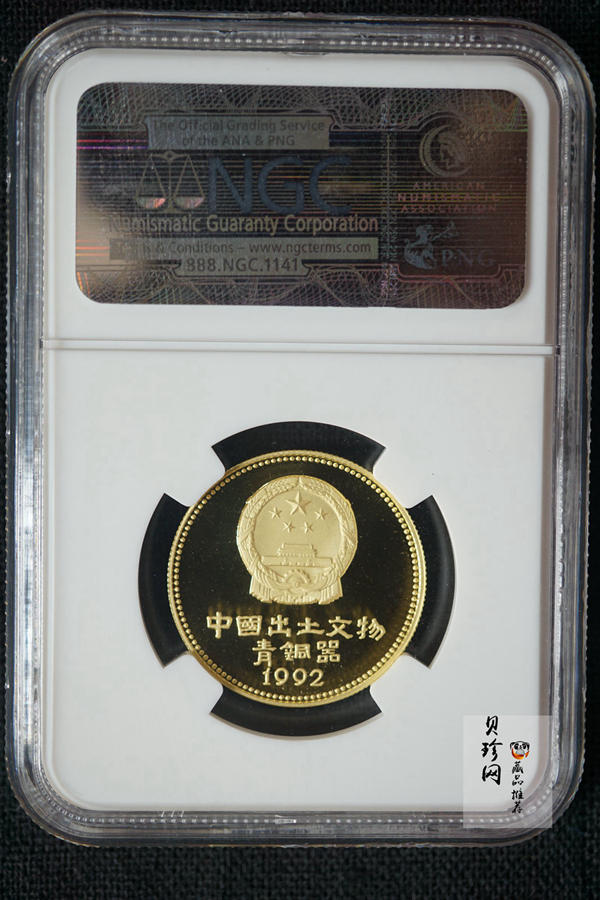 【929100】1992年出土文物（青铜器)（第2组）精制金币四枚一套