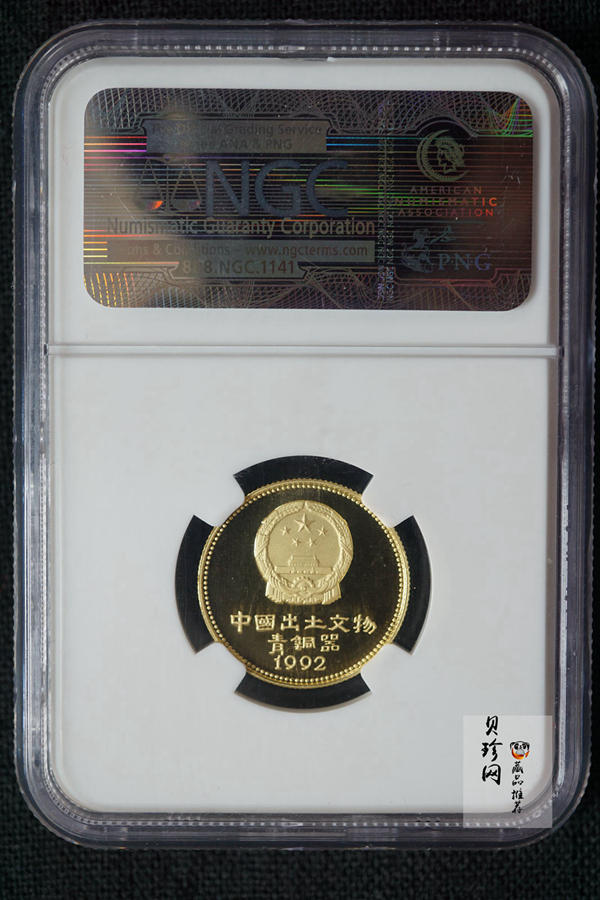 【929100】1992年出土文物（青铜器)（第2组）精制金币四枚一套