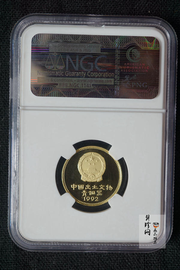 【929100】1992年出土文物（青铜器)（第2组）精制金币四枚一套