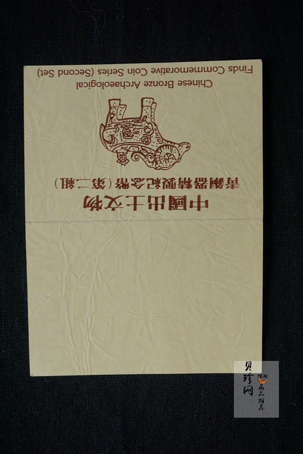 【929100】1992年出土文物（青铜器)（第2组）精制金币四枚一套