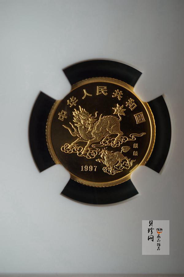 【970501】1997年版麒麟金币1/10盎司精制金币