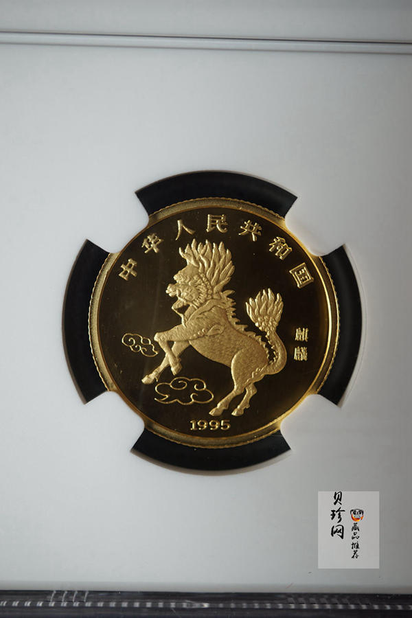 【951104】1995版麒麟1/4盎司精制金币