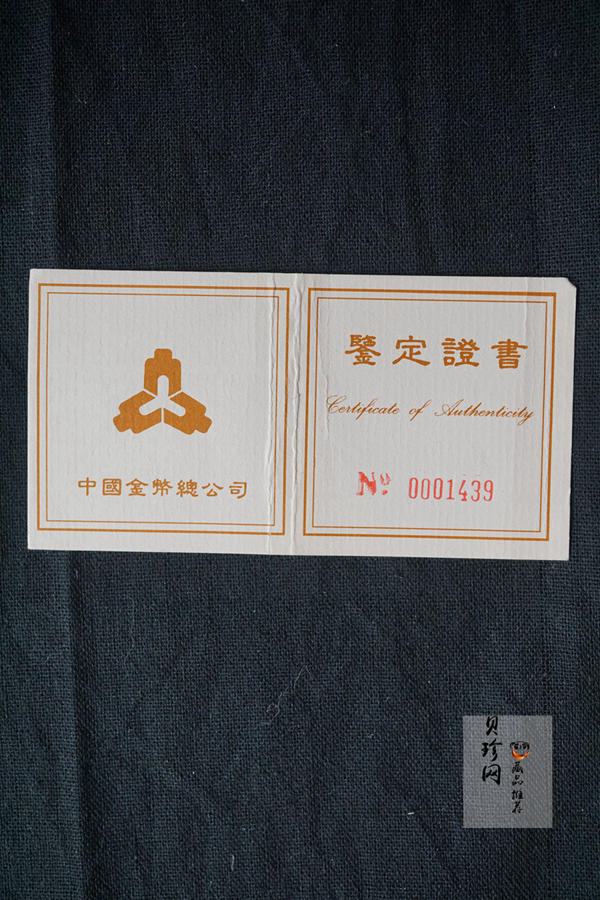 【951104】1995版麒麟1/4盎司精制金币