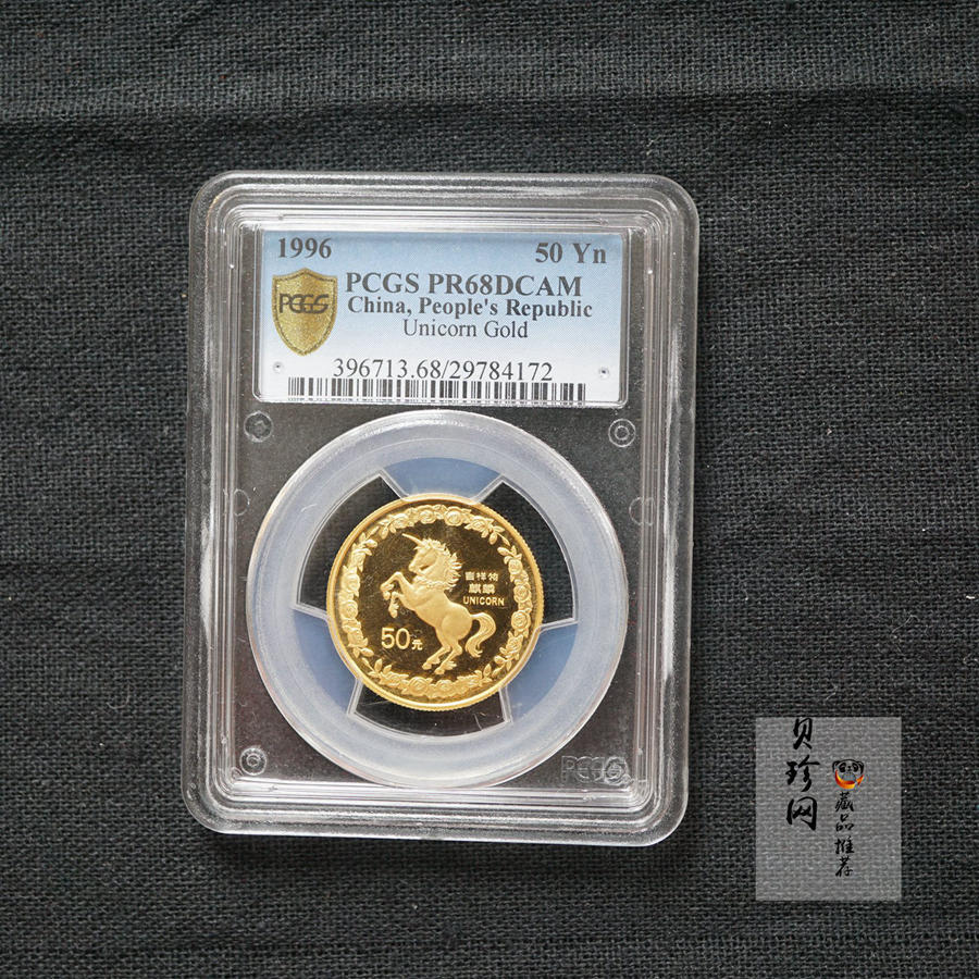 【960904】1996版麒麟金纪念币1/2盎司精制金币