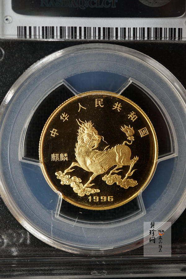 【960904】1996版麒麟金纪念币1/2盎司精制金币