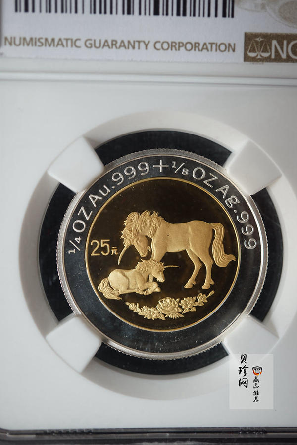 【951112】1995版麒麟1/4+1/8盎司精制双金属币