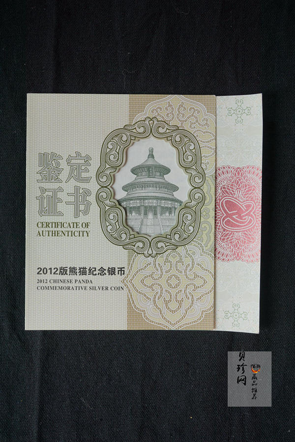【120110】2012年熊猫1公斤精制银币