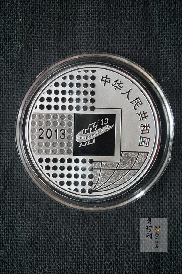 【130901】2013年北京国际钱币博览会1盎司银币