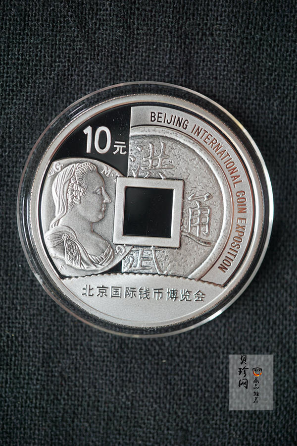 【130901】2013年北京国际钱币博览会1盎司银币