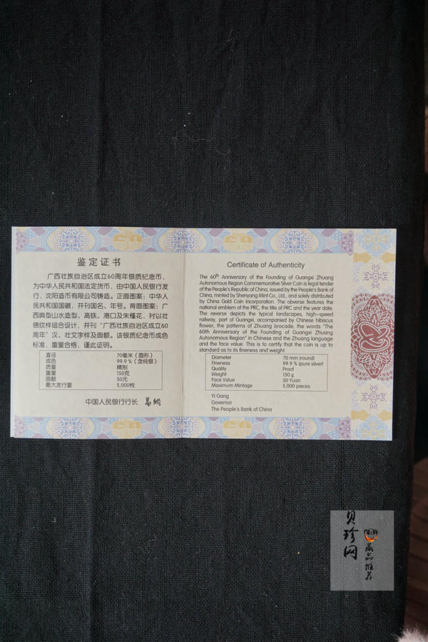 【181502】2018年广西壮族自治区成立60周年150克精制银币