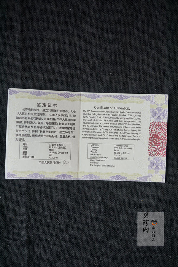 【150803】2015年长春电影制片厂成立70周年1/2盎司精制银币