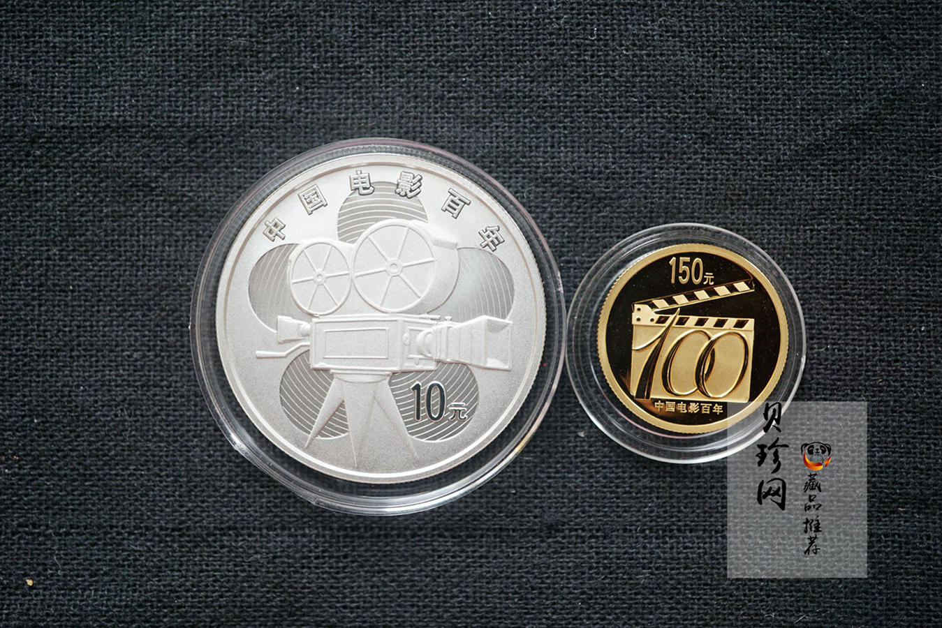 【059140】2005年中国电影诞生100周年纪念金银币两枚一套
