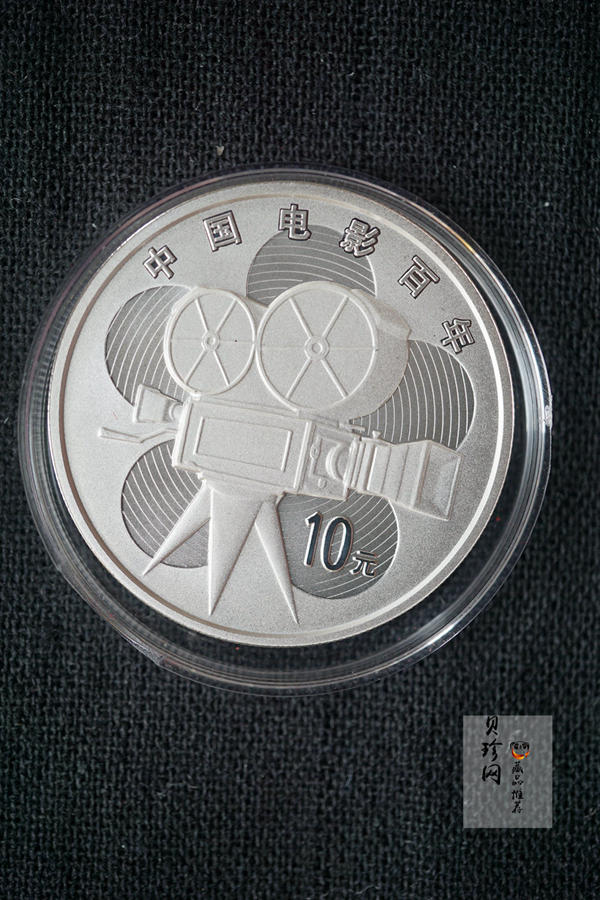 【059140】2005年中国电影诞生100周年纪念金银币两枚一套