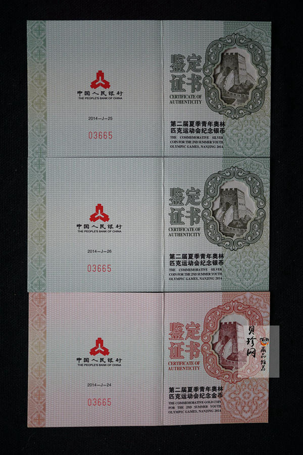 【149090】2014年第二届夏季青年奥林匹克运动会精制金银币3枚一套
