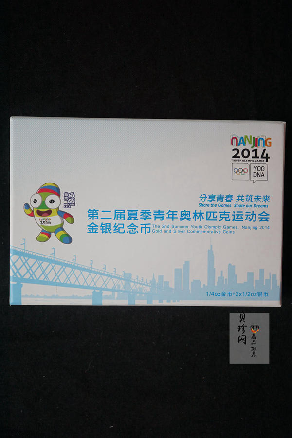 【149090】2014年第二届夏季青年奥林匹克运动会精制金银币3枚一套