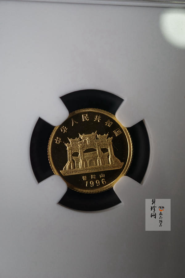 【960802】1996年观音金纪念币1/20盎司精制金币