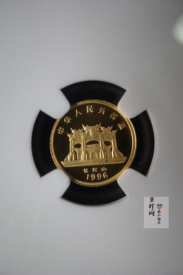【960802】1996年观音金纪念币1/20盎司精制金币