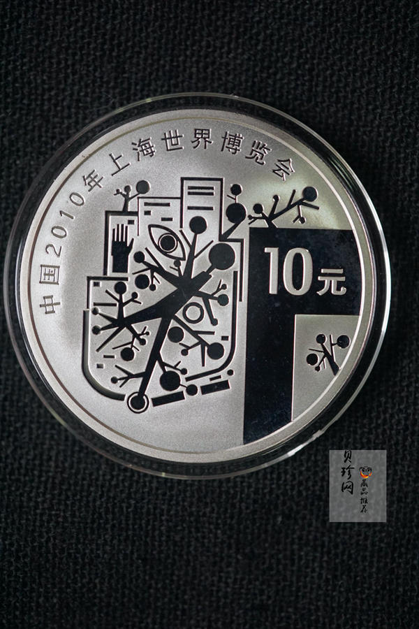 【099110】2009年上海世博会第（1）组彩金银币3枚一套