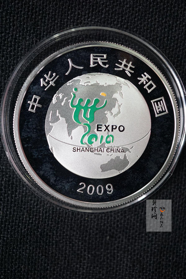 【099110】2009年上海世博会第（1）组彩金银币3枚一套