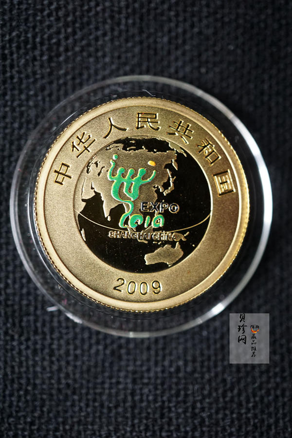 【099110】2009年上海世博会第（1）组彩金银币3枚一套