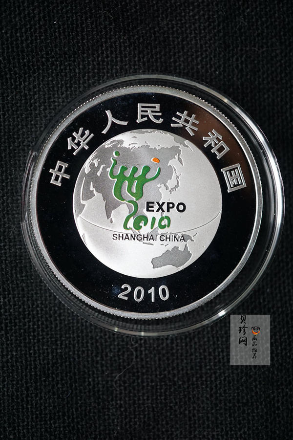 【109180】2010年上海世界博览会2组纪念金银币