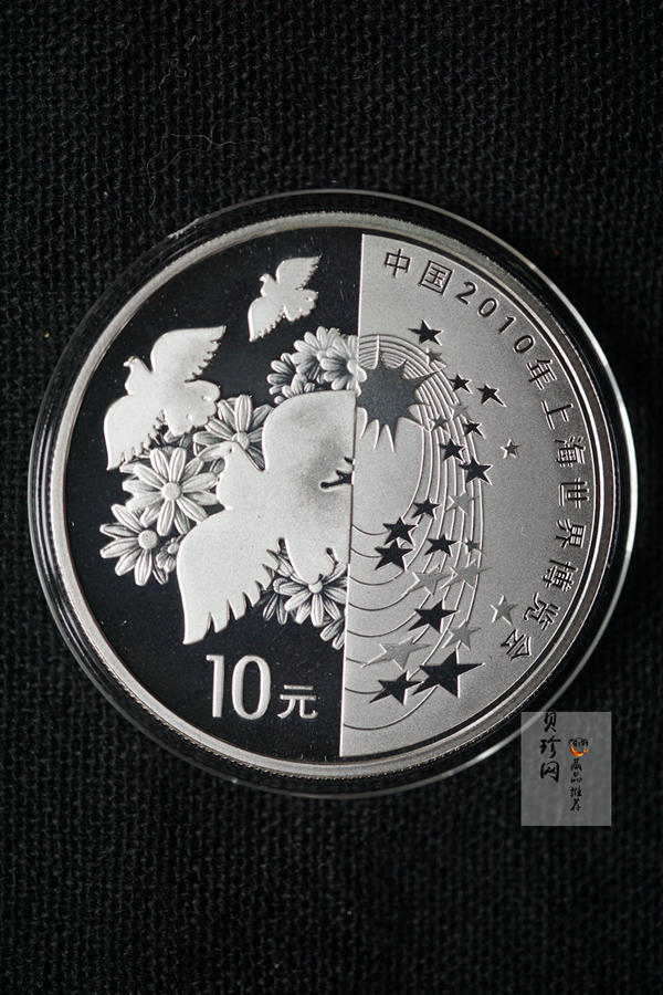 【109180】2010年上海世界博览会2组纪念金银币