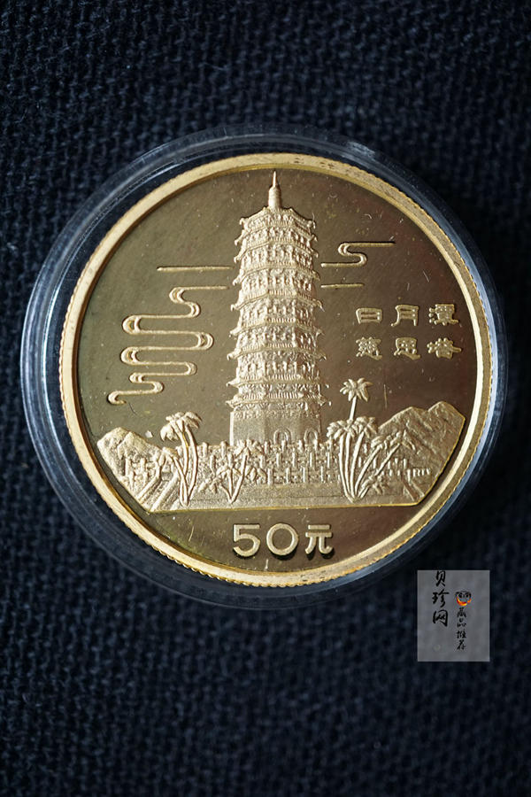 【909160】1990年台湾风光金银纪念币（第1组）1/2盎司精制金币四枚一套