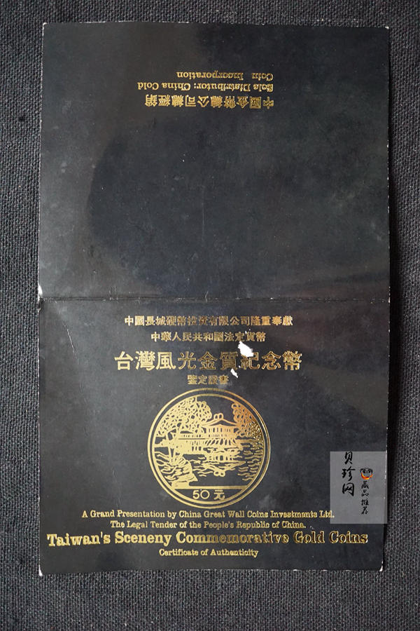 【909160】1990年台湾风光金银纪念币（第1组）1/2盎司精制金币四枚一套
