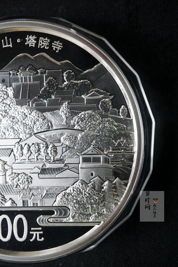 【120404】2012年中国佛教圣地-五台山 塔院寺1公斤精制银币