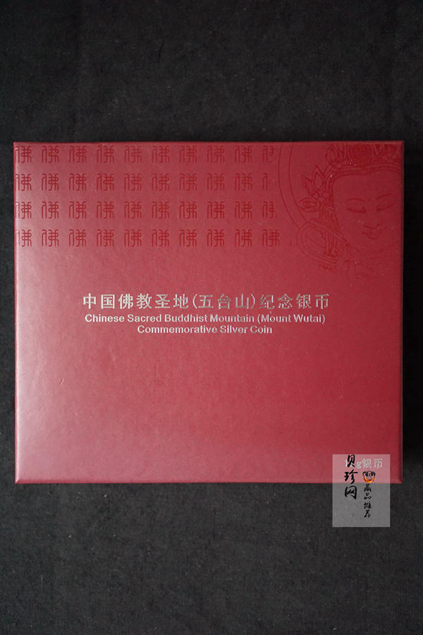【120404】2012年中国佛教圣地-五台山 塔院寺1公斤精制银币