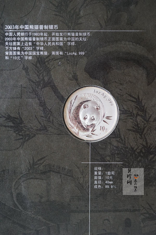 【039150】2003年世界顶级银币大全套