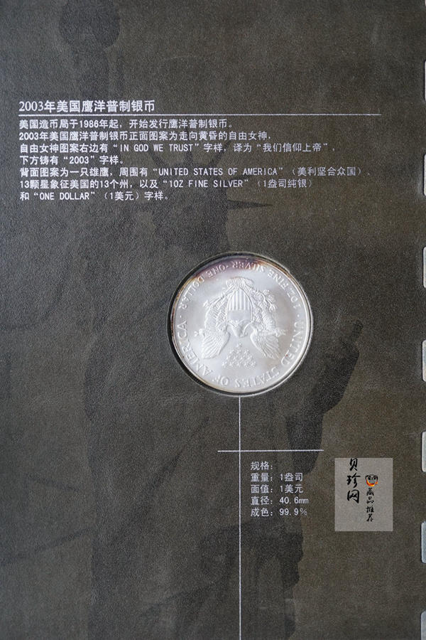 【039150】2003年世界顶级银币大全套