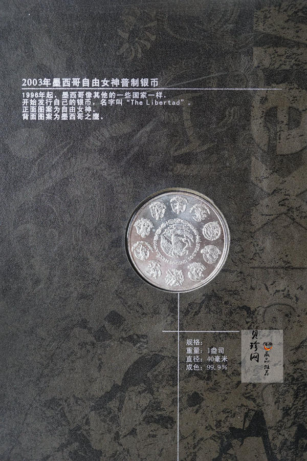 【039150】2003年世界顶级银币大全套