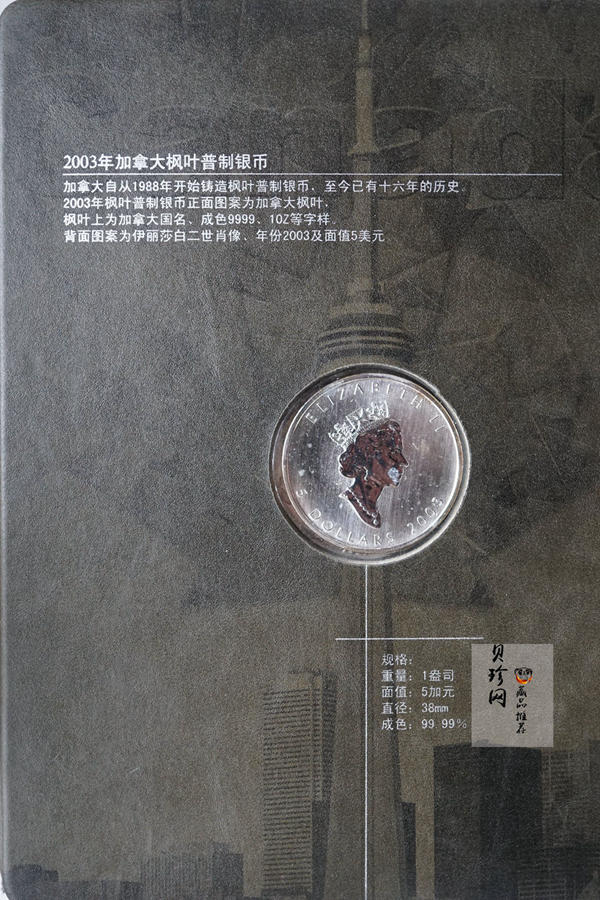【039150】2003年世界顶级银币大全套