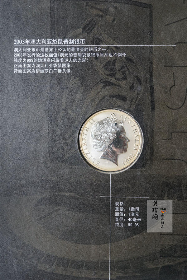 【039150】2003年世界顶级银币大全套