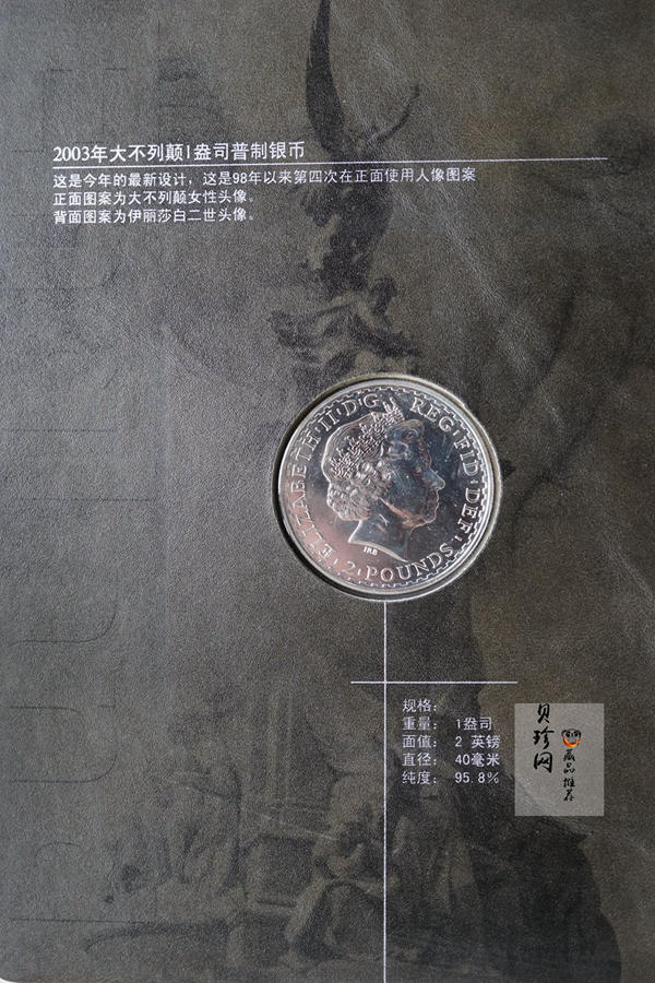 【039150】2003年世界顶级银币大全套
